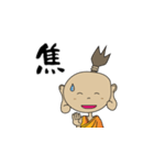 拙者 侍の子でござる（個別スタンプ：8）
