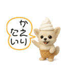 チワワ夏のスタンプ毎日使える日常お断り（個別スタンプ：10）
