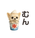 チワワ夏のスタンプ毎日使える日常お断り（個別スタンプ：14）