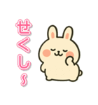 ぽちゃうさスタンプ vol.1（個別スタンプ：2）