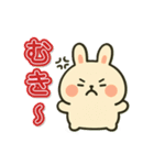 ぽちゃうさスタンプ vol.1（個別スタンプ：3）