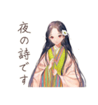 小町さんの夜詩集★和風美麗（個別スタンプ：1）