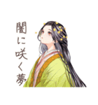 小町さんの夜詩集★和風美麗（個別スタンプ：5）