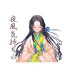 小町さんの夜詩集★和風美麗（個別スタンプ：6）