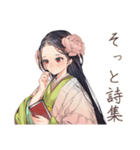 小町さんの夜詩集★和風美麗（個別スタンプ：21）