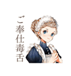 毒舌クラシカルメイドのご奉仕（個別スタンプ：1）