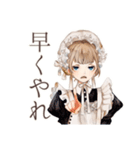 毒舌クラシカルメイドのご奉仕（個別スタンプ：6）