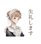 毒舌クラシカルメイドのご奉仕（個別スタンプ：16）