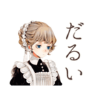 毒舌クラシカルメイドのご奉仕（個別スタンプ：25）
