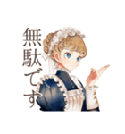 毒舌クラシカルメイドのご奉仕（個別スタンプ：29）