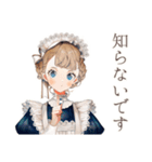 毒舌クラシカルメイドのご奉仕（個別スタンプ：33）
