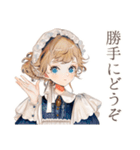 毒舌クラシカルメイドのご奉仕（個別スタンプ：34）