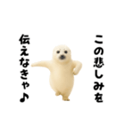 エッホエッホあざらしとシロクマ（個別スタンプ：12）