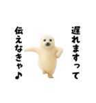 エッホエッホあざらしとシロクマ（個別スタンプ：19）
