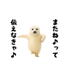 エッホエッホあざらしとシロクマ（個別スタンプ：24）