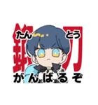 【鍛刀】たんとうスタンプ【短刀】（個別スタンプ：2）