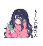 AI依存♡かまってちゃん女子（個別スタンプ：1）