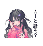AI依存♡かまってちゃん女子（個別スタンプ：5）