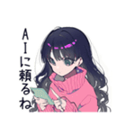 AI依存♡かまってちゃん女子（個別スタンプ：14）
