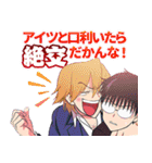 TVアニメ「えぶりでいホスト」（個別スタンプ：11）