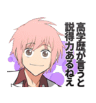 TVアニメ「えぶりでいホスト」（個別スタンプ：38）