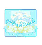 (タイ語) 母の日！ 誕生日！ 花が咲く(再販)（個別スタンプ：1）