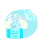 (タイ語) 母の日！ 誕生日！ 花が咲く(再販)（個別スタンプ：3）