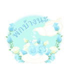 (タイ語) 母の日！ 誕生日！ 花が咲く(再販)（個別スタンプ：4）