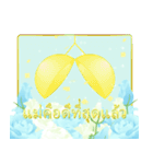 (タイ語) 母の日！ 誕生日！ 花が咲く(再販)（個別スタンプ：9）