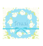 (タイ語) 母の日！ 誕生日！ 花が咲く(再販)（個別スタンプ：10）