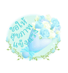 (タイ語) 母の日！ 誕生日！ 花が咲く(再販)（個別スタンプ：11）
