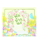 タイ語 花咲く 母の日＆誕生日 癒しのお花（個別スタンプ：8）