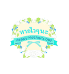 タイ語 花咲く 母の日＆誕生日 癒しのお花（個別スタンプ：10）