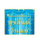 タイ語 花咲く 母の日＆誕生日 癒しのお花（個別スタンプ：13）