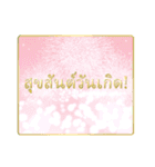 タイ語 花咲く 母の日＆誕生日 癒しのお花（個別スタンプ：22）