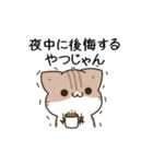 動く！毎日五月病な犬とねこたち 夏（個別スタンプ：3）