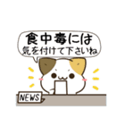 動く！毎日五月病な犬とねこたち 夏（個別スタンプ：14）