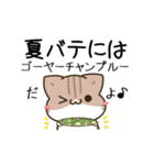 動く！毎日五月病な犬とねこたち 夏（個別スタンプ：19）