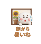 夏に便利◎3Dちびっこにこりん #2（個別スタンプ：2）