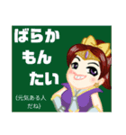 方言戦隊 長崎アマゾネス（個別スタンプ：12）