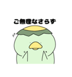 かっぱのだにー お仕事編その2（個別スタンプ：4）