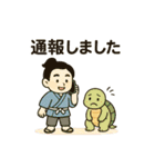 現代版桃太郎＆浦島太郎のゆるふわスタンプ（個別スタンプ：9）