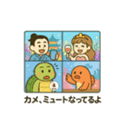 現代版桃太郎＆浦島太郎のゆるふわスタンプ（個別スタンプ：13）
