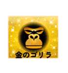 金ゴリスタンプ（個別スタンプ：39）