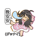 ニニ(倪倪)さんがいるから(花嫁篇)（個別スタンプ：3）