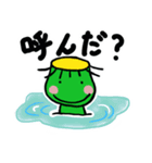 カッパの時間（個別スタンプ：8）