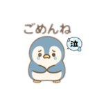 ゆるふわペンギンのひとこと（個別スタンプ：14）