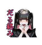 超ハイテンション★地雷系女子（個別スタンプ：35）
