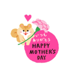 おめでとうセット うさぎリスねずみ（個別スタンプ：2）