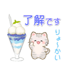 ずっと使える♪ちびころにゃんと夏スイーツ（個別スタンプ：1）